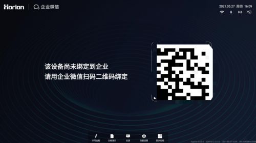 定制logo界面與拓展軟件應用，皓麗M5會議平板打造個性化數字文化創意服務