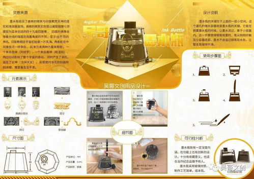 “中沅杯·夢幻吳哥”文化創意設計大賽圓滿落幕，數字文創賦能文化傳承新篇章
